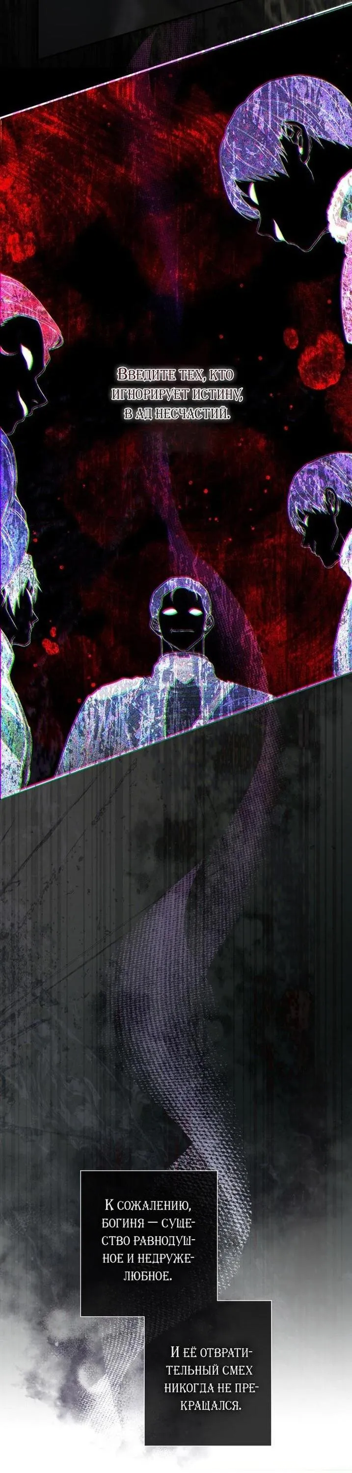 Страница 52 главы 88 манги Ещё раз в свет / Once Again, Into the Light