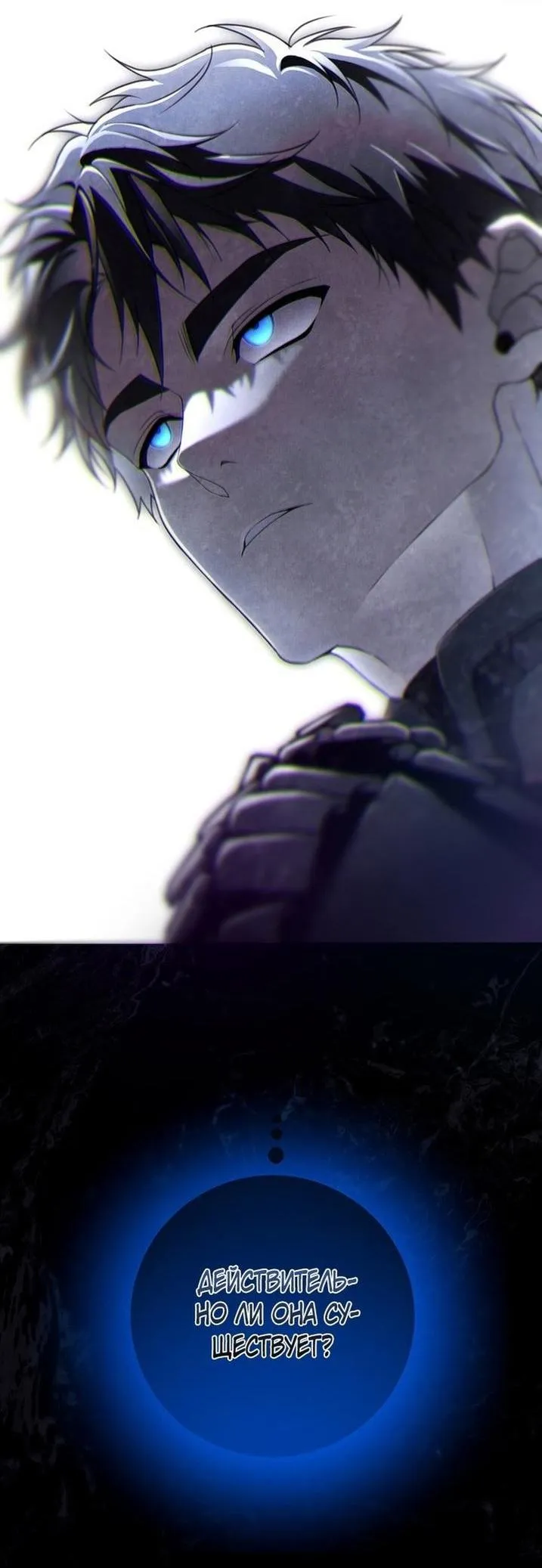 Страница 53 главы 88 манги Ещё раз в свет / Once Again, Into the Light
