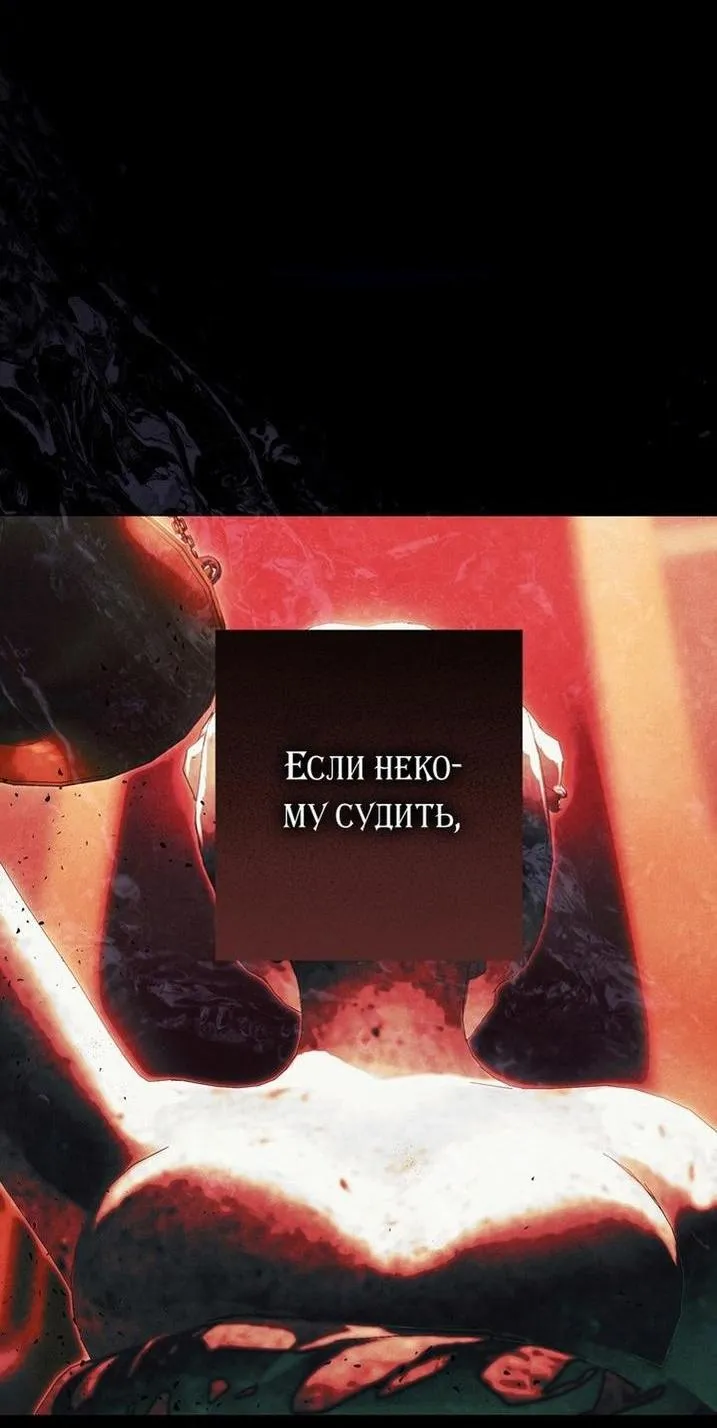 Страница 54 главы 88 манги Ещё раз в свет / Once Again, Into the Light