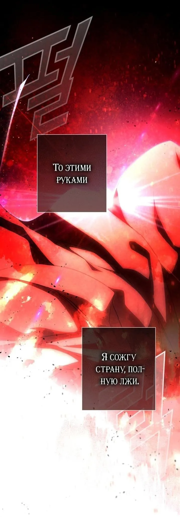 Страница 55 главы 88 манги Ещё раз в свет / Once Again, Into the Light