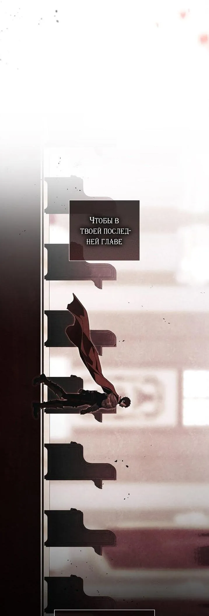 Страница 56 главы 88 манги Ещё раз в свет / Once Again, Into the Light