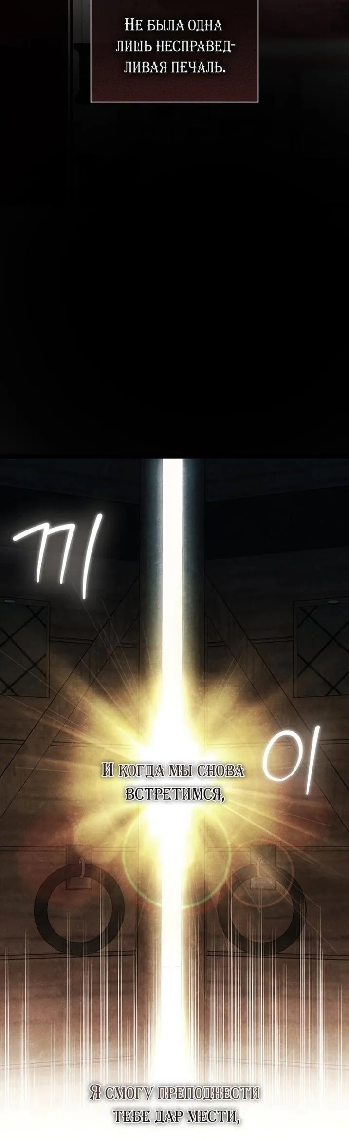 Страница 57 главы 88 манги Ещё раз в свет / Once Again, Into the Light