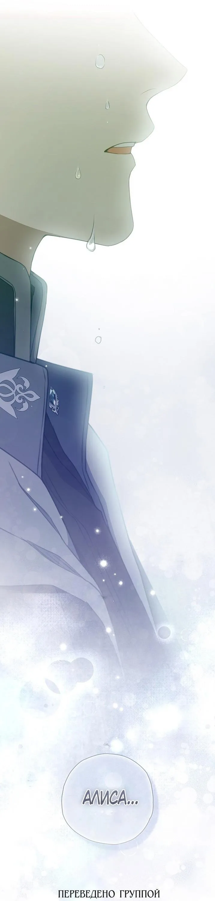 Страница 58 главы 88 манги Ещё раз в свет / Once Again, Into the Light