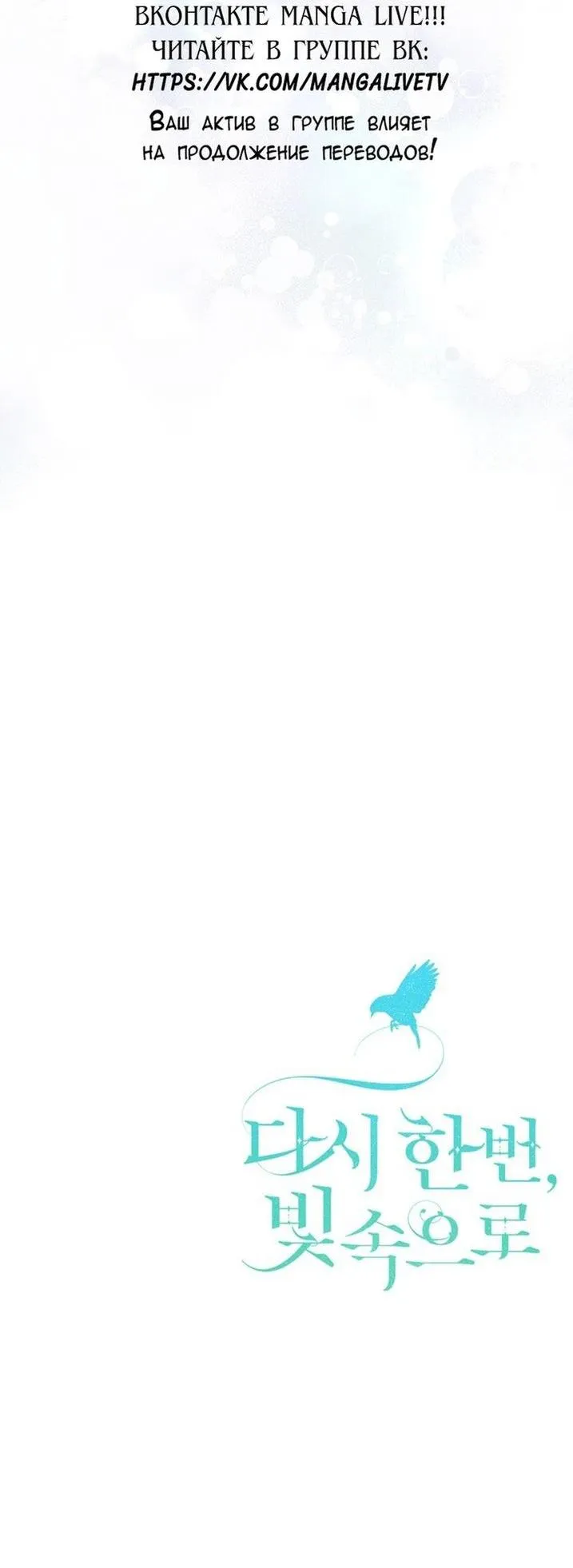 Страница 59 главы 88 манги Ещё раз в свет / Once Again, Into the Light