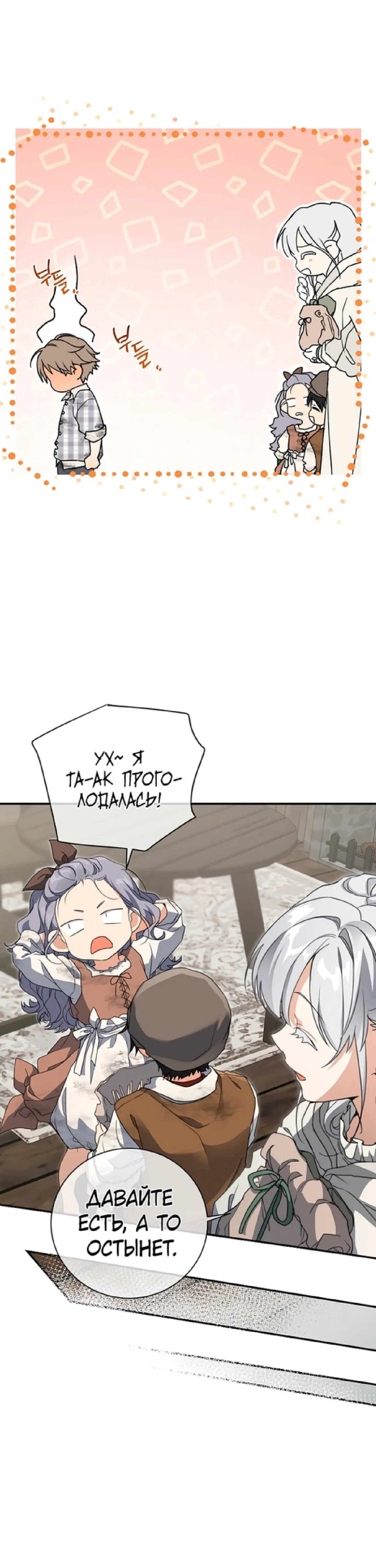 Страница 9 главы 64 манги Ещё раз в свет / Once Again, Into the Light