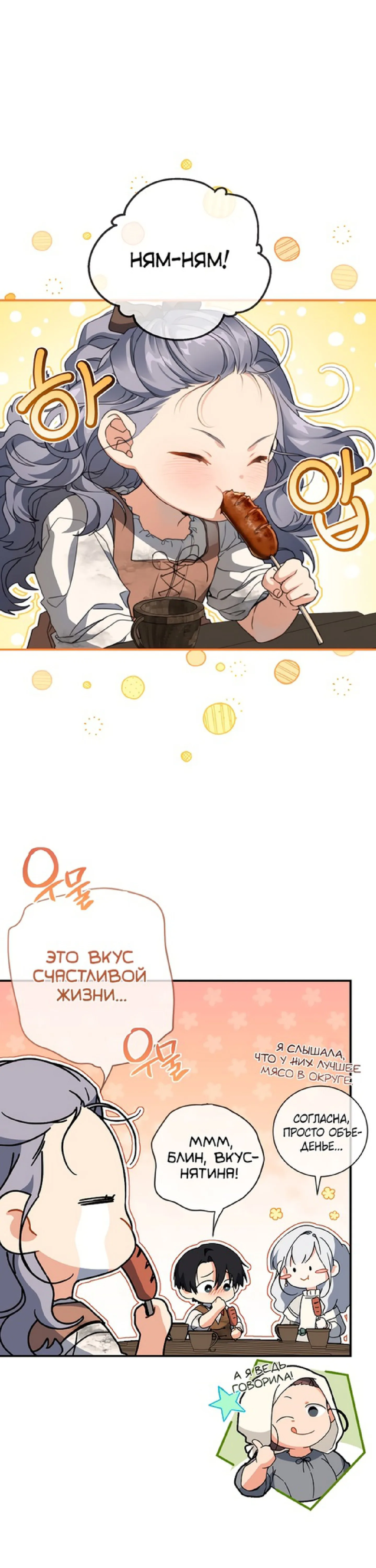 Страница 10 главы 64 манги Ещё раз в свет / Once Again, Into the Light