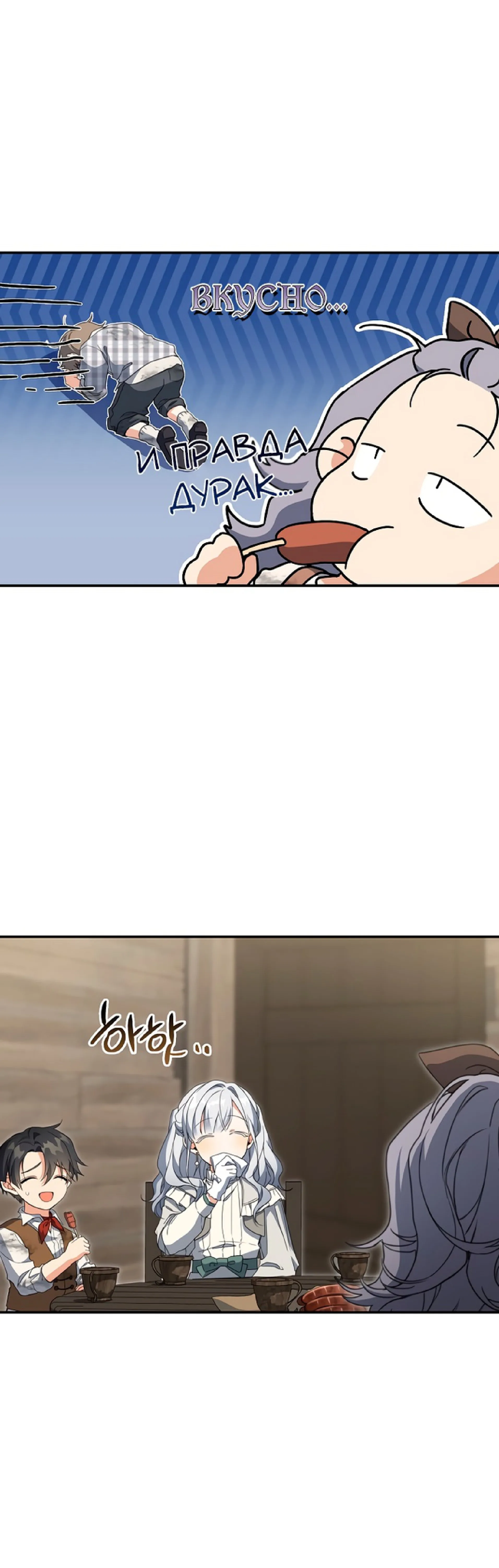 Страница 13 главы 64 манги Ещё раз в свет / Once Again, Into the Light