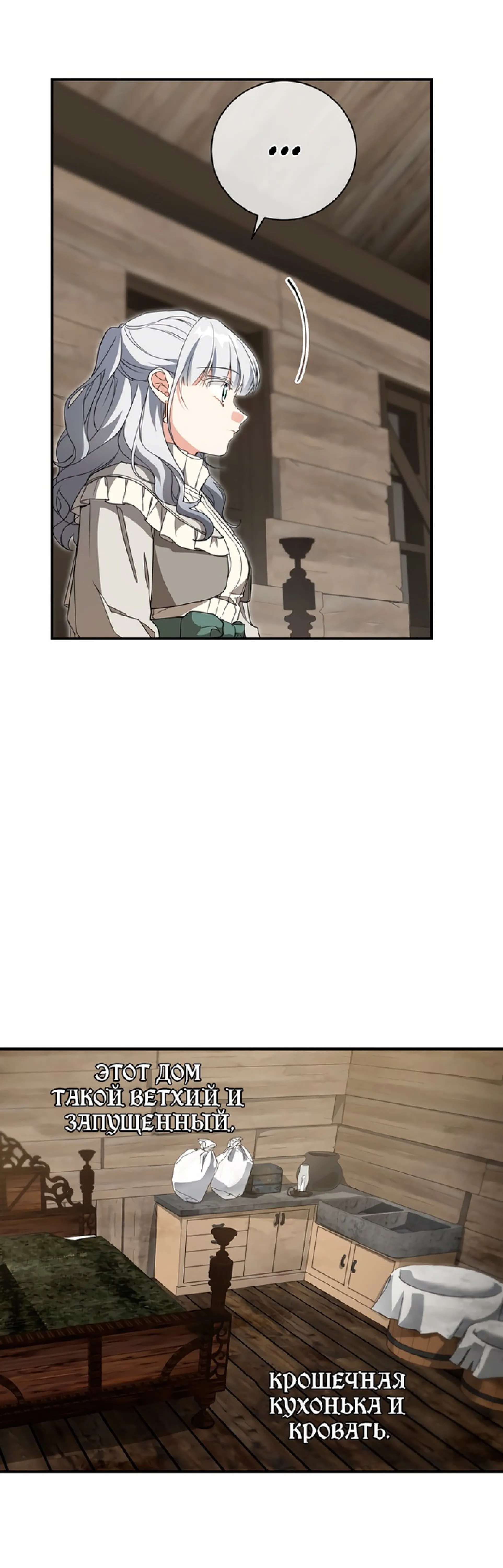 Страница 14 главы 64 манги Ещё раз в свет / Once Again, Into the Light