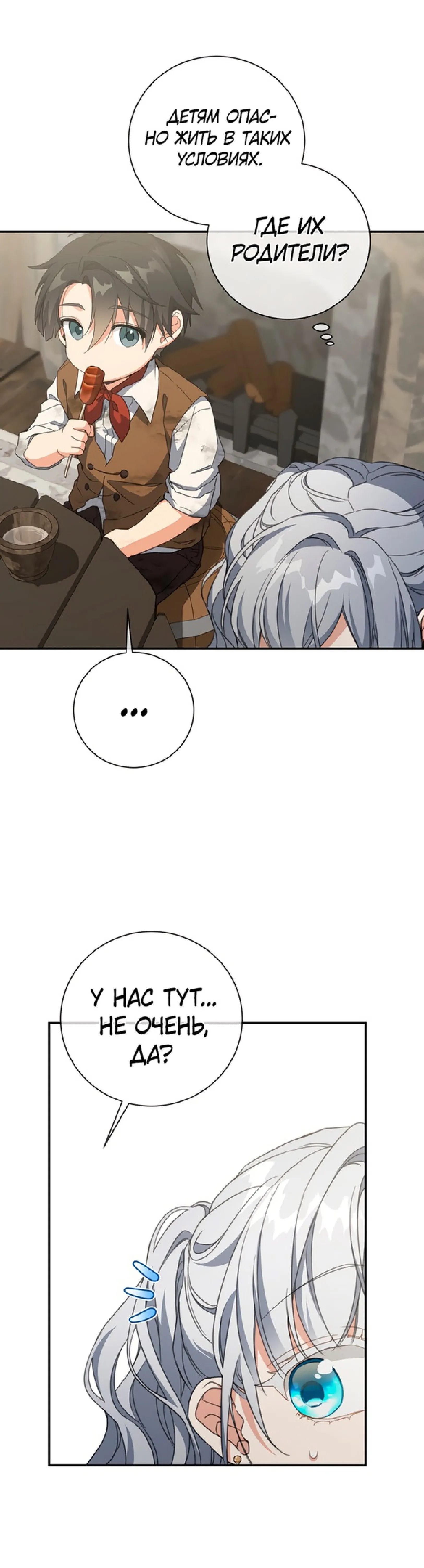 Страница 15 главы 64 манги Ещё раз в свет / Once Again, Into the Light