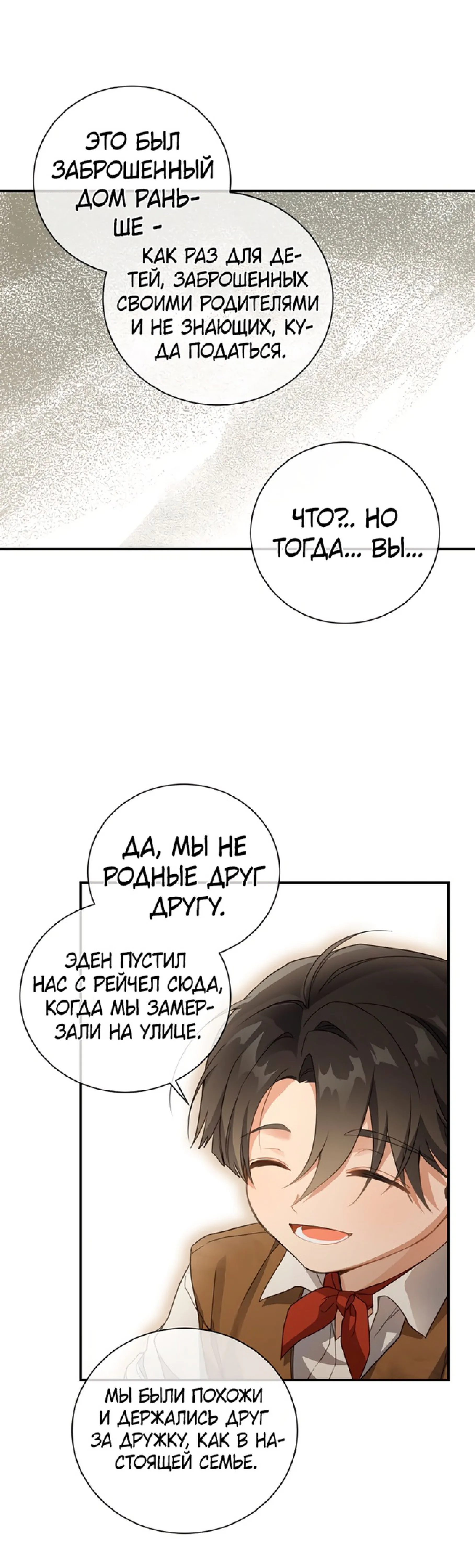 Страница 16 главы 64 манги Ещё раз в свет / Once Again, Into the Light