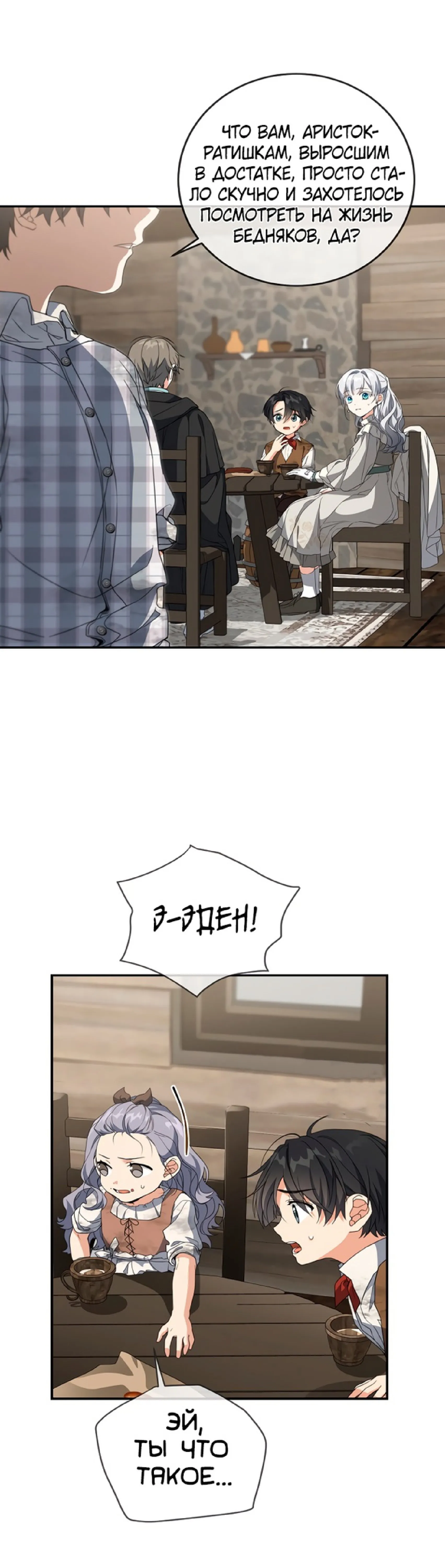 Страница 18 главы 64 манги Ещё раз в свет / Once Again, Into the Light