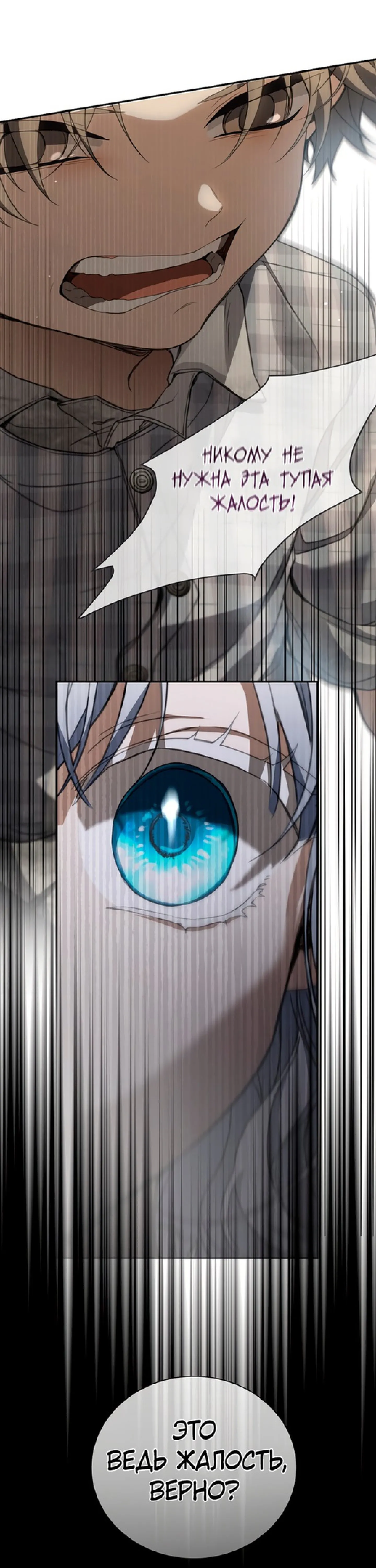 Страница 20 главы 64 манги Ещё раз в свет / Once Again, Into the Light