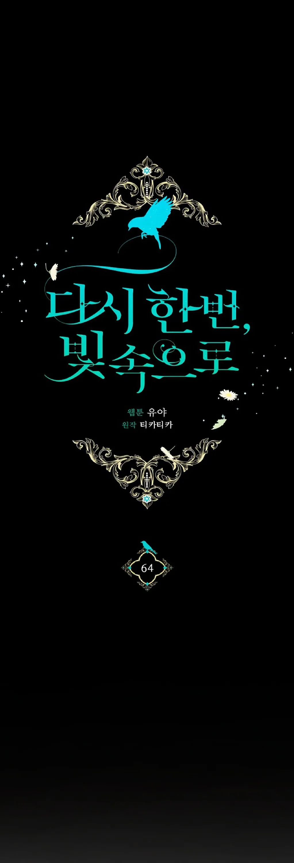 Страница 23 главы 64 манги Ещё раз в свет / Once Again, Into the Light