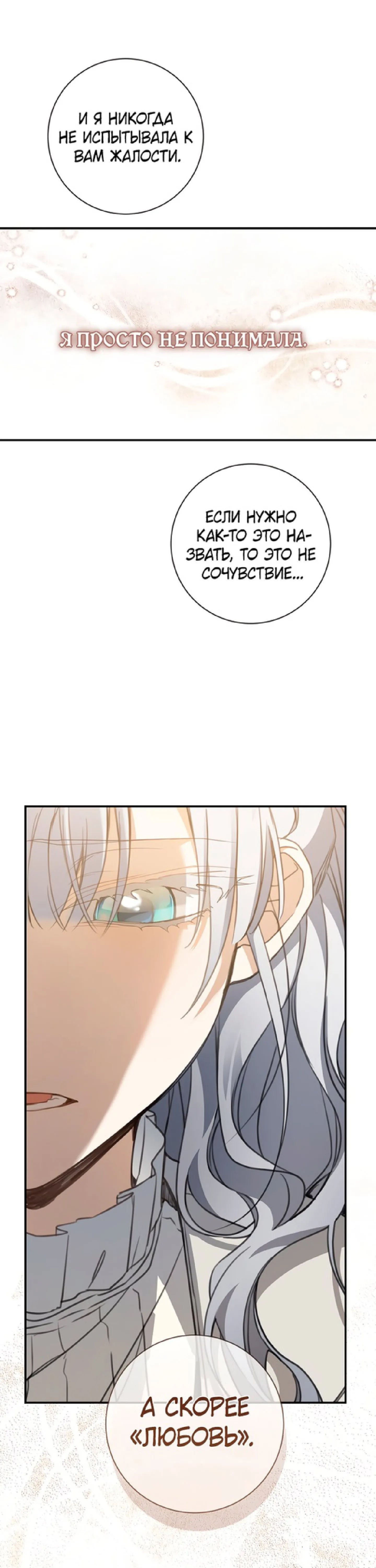 Страница 26 главы 64 манги Ещё раз в свет / Once Again, Into the Light