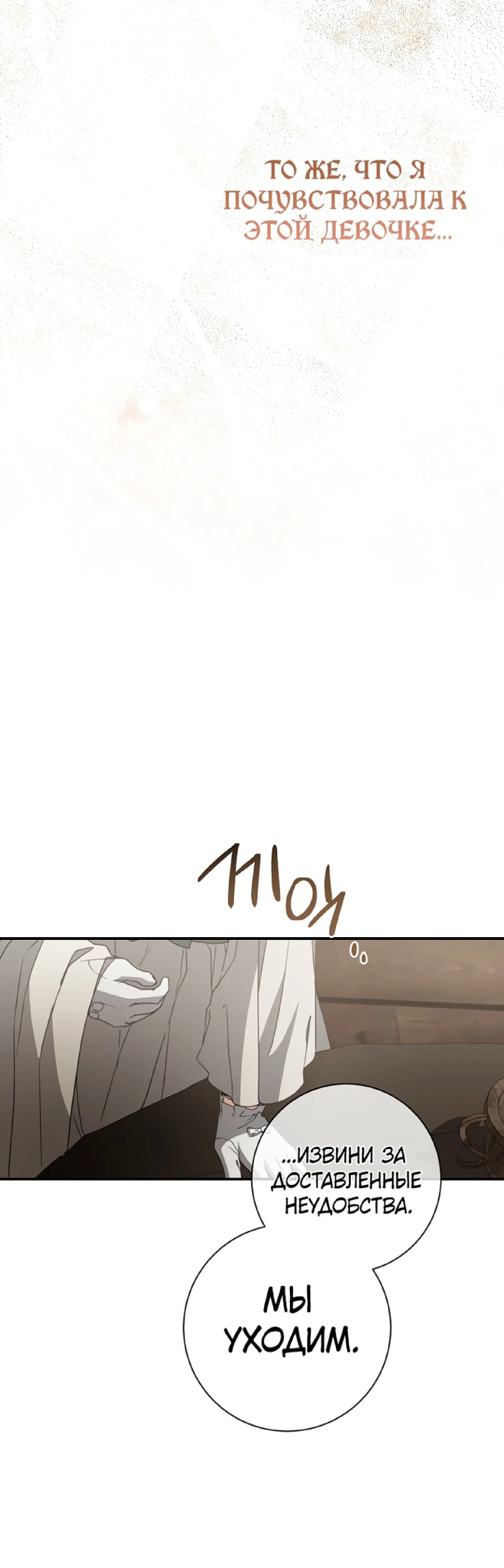 Страница 27 главы 64 манги Ещё раз в свет / Once Again, Into the Light