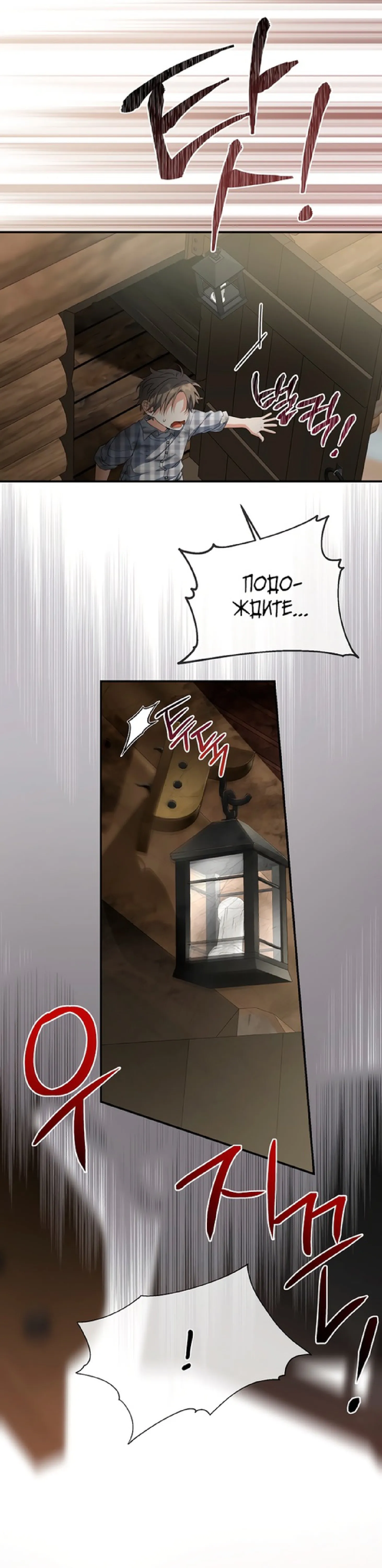 Страница 33 главы 64 манги Ещё раз в свет / Once Again, Into the Light