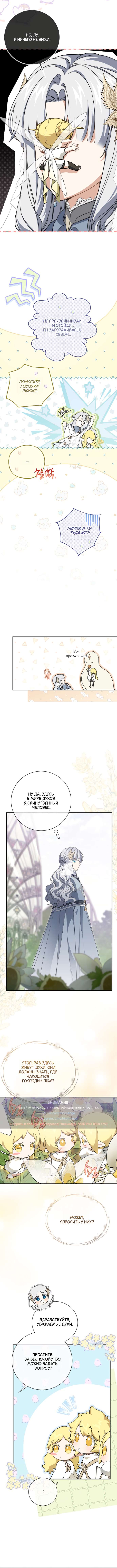 Страница 4 главы 101 манги Ещё раз в свет / Once Again, Into the Light