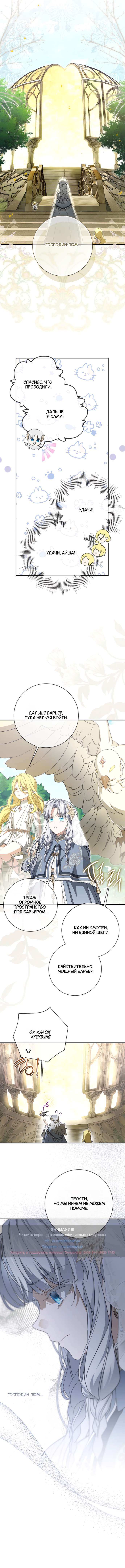 Страница 8 главы 101 манги Ещё раз в свет / Once Again, Into the Light