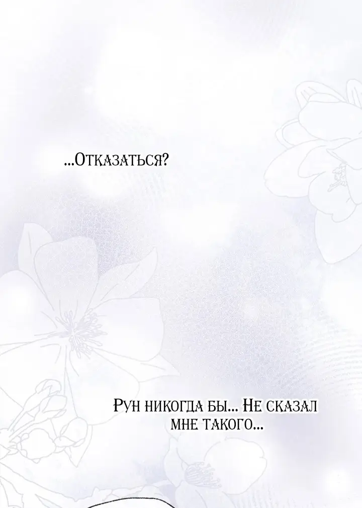 Страница 5 главы 103 манги Ещё раз в свет / Once Again, Into the Light