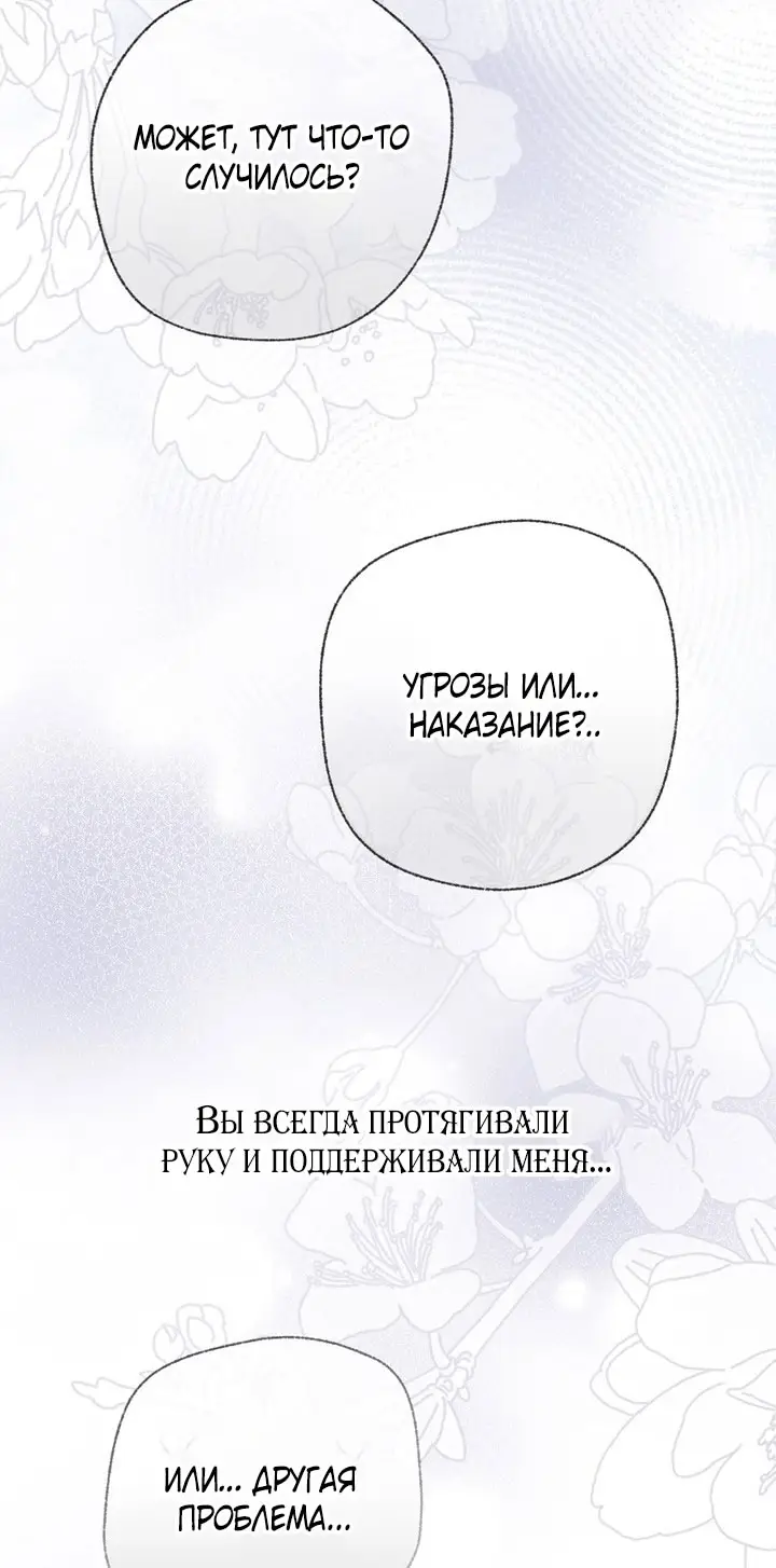 Страница 6 главы 103 манги Ещё раз в свет / Once Again, Into the Light