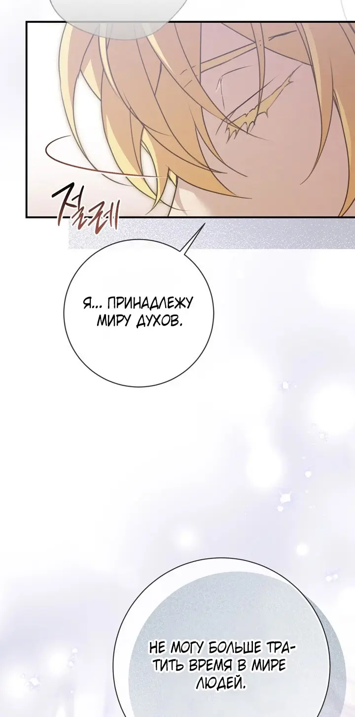 Страница 7 главы 103 манги Ещё раз в свет / Once Again, Into the Light