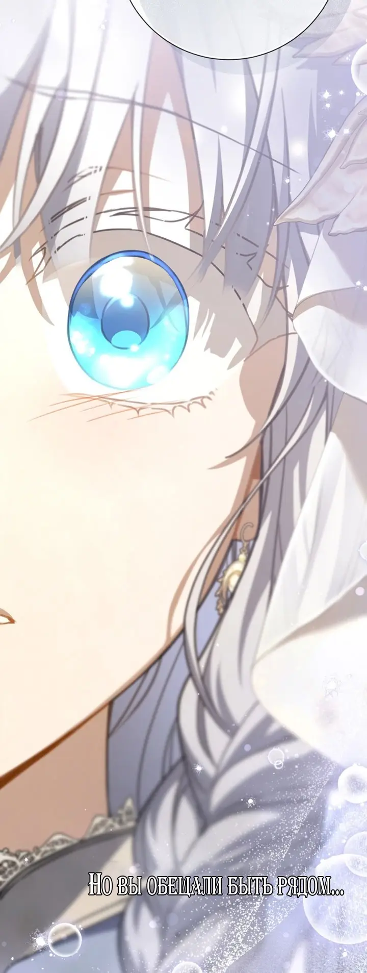 Страница 8 главы 103 манги Ещё раз в свет / Once Again, Into the Light
