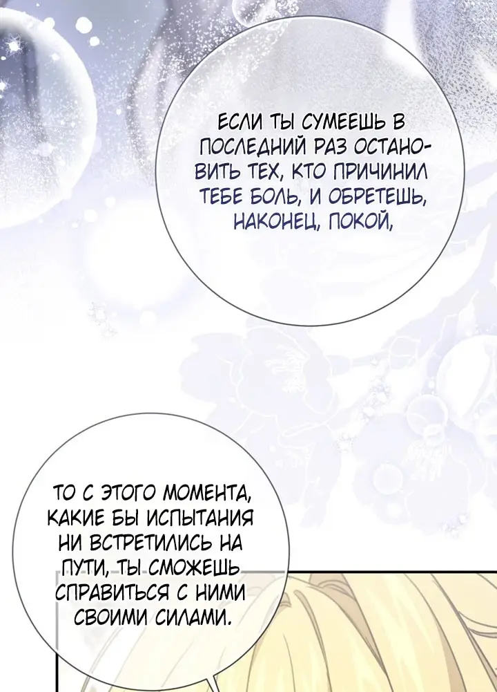 Страница 9 главы 103 манги Ещё раз в свет / Once Again, Into the Light