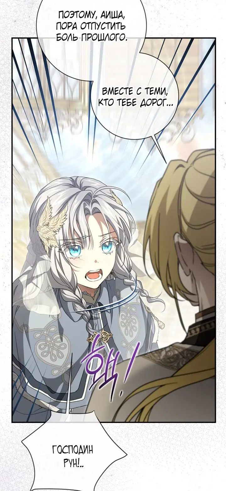 Страница 12 главы 103 манги Ещё раз в свет / Once Again, Into the Light
