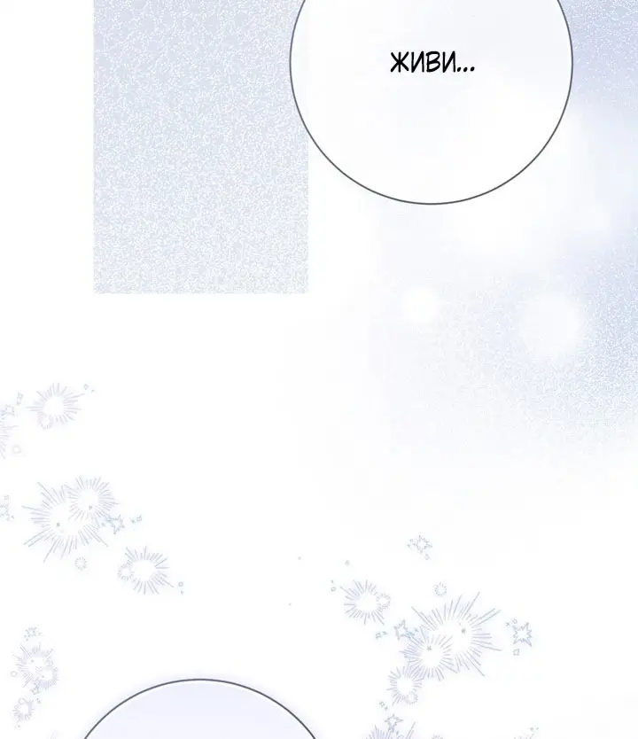 Страница 14 главы 103 манги Ещё раз в свет / Once Again, Into the Light