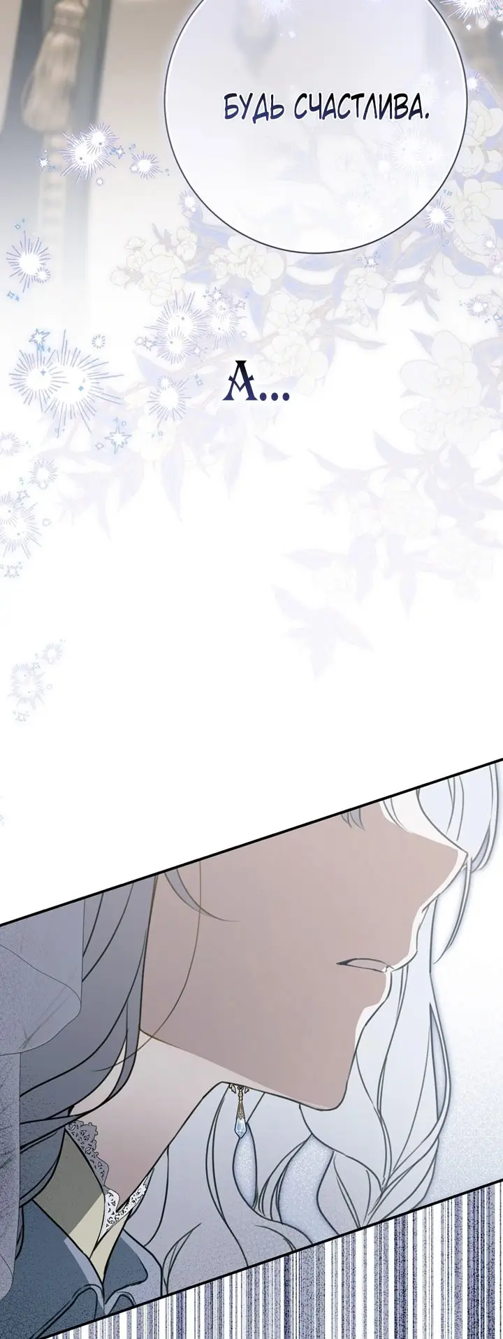 Страница 16 главы 103 манги Ещё раз в свет / Once Again, Into the Light