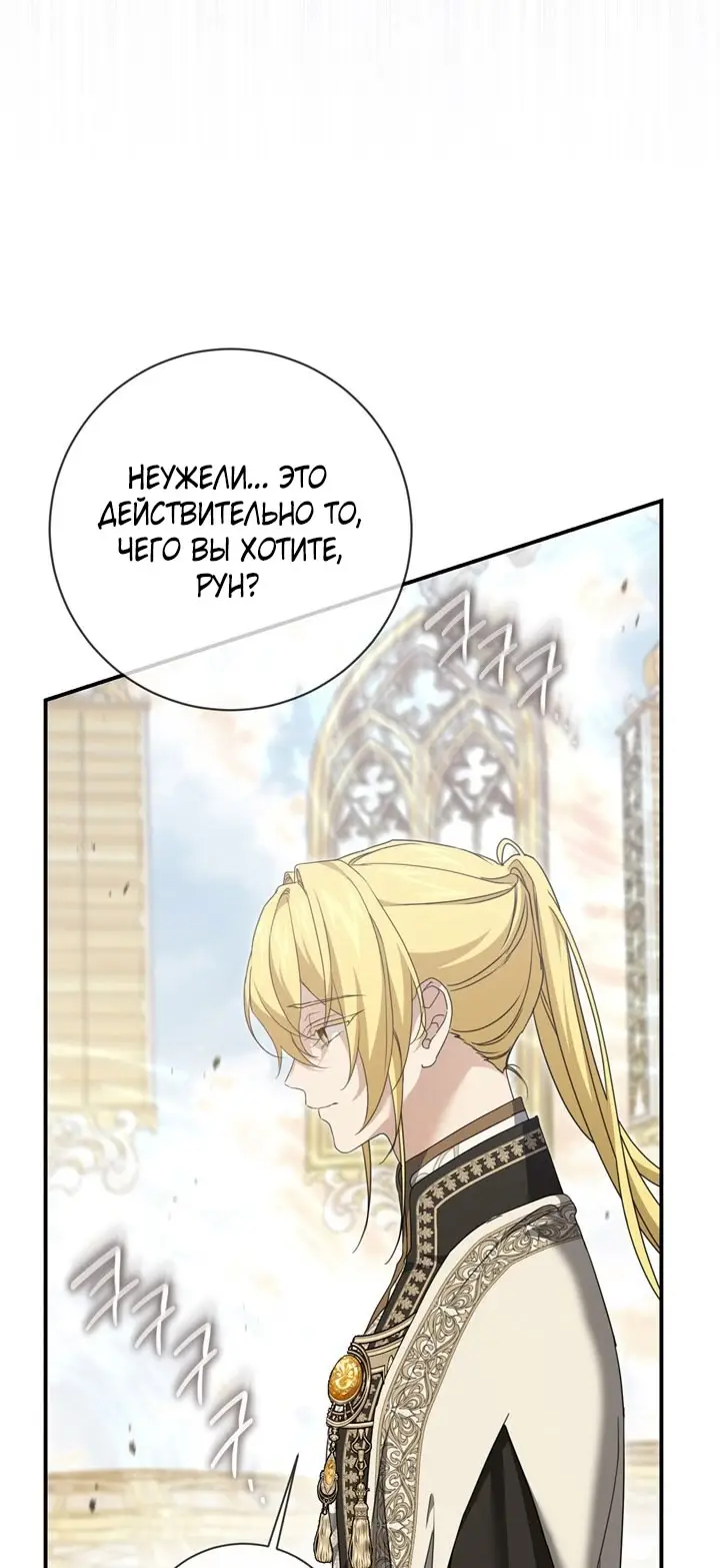 Страница 18 главы 103 манги Ещё раз в свет / Once Again, Into the Light