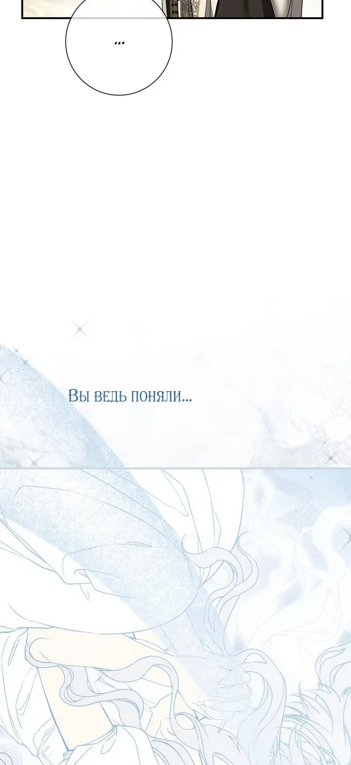 Страница 19 главы 103 манги Ещё раз в свет / Once Again, Into the Light