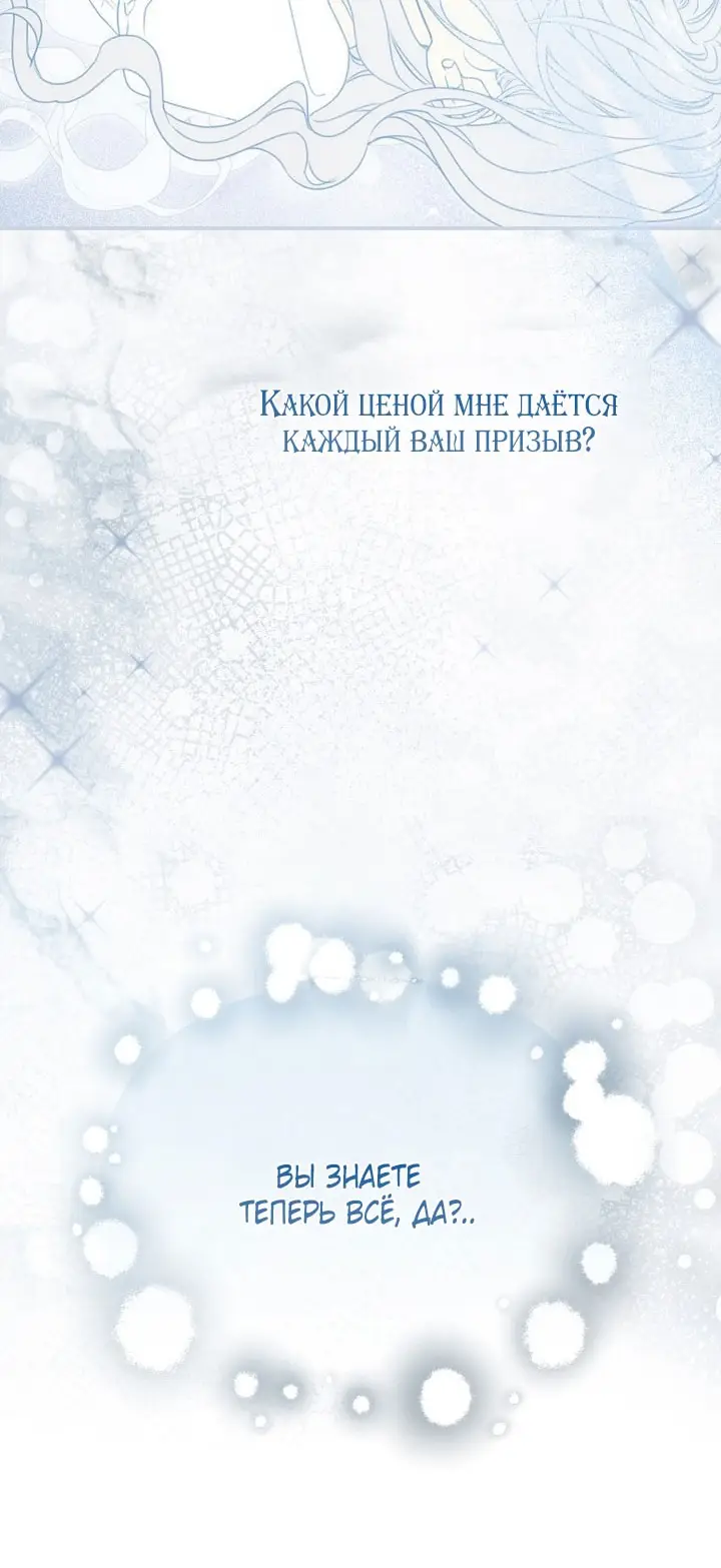 Страница 20 главы 103 манги Ещё раз в свет / Once Again, Into the Light