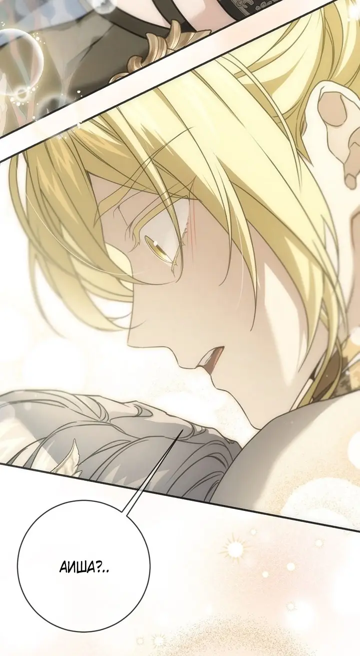 Страница 28 главы 103 манги Ещё раз в свет / Once Again, Into the Light