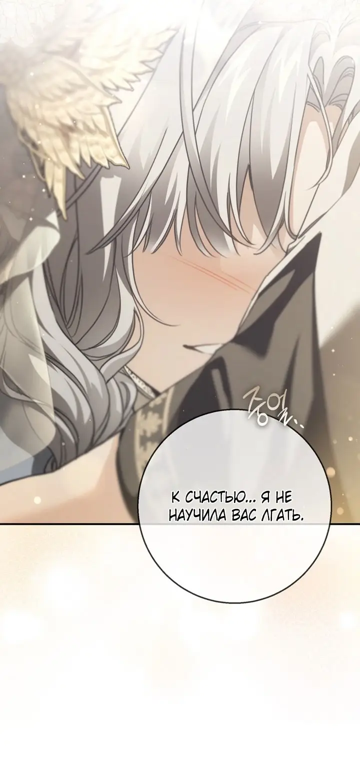 Страница 32 главы 103 манги Ещё раз в свет / Once Again, Into the Light
