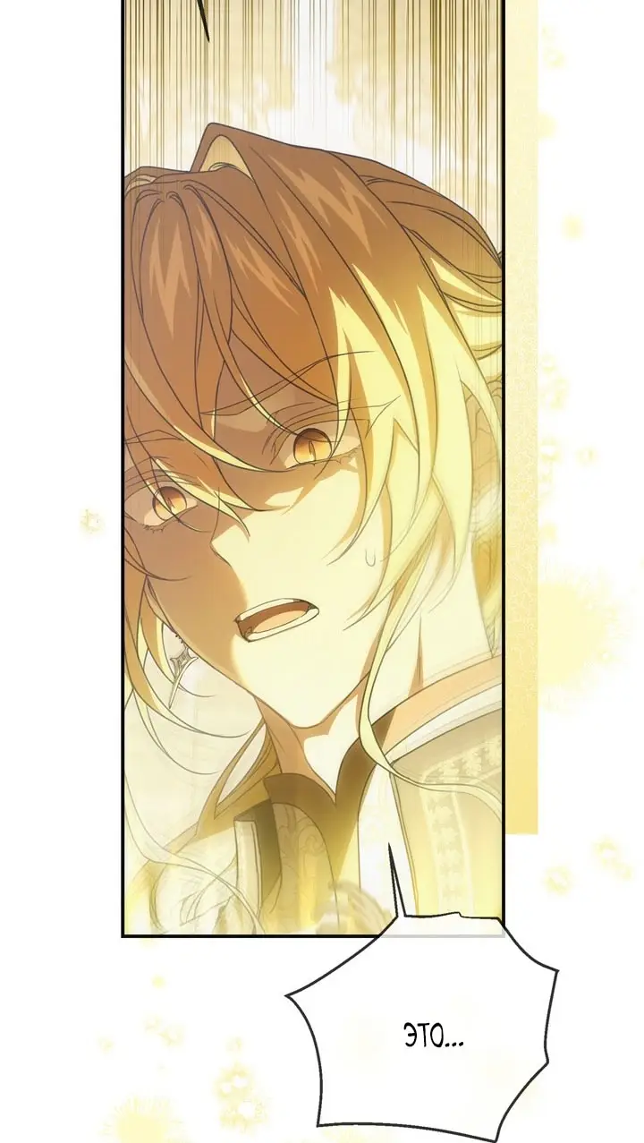 Страница 35 главы 103 манги Ещё раз в свет / Once Again, Into the Light