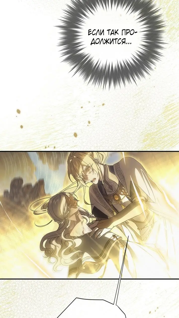 Страница 39 главы 103 манги Ещё раз в свет / Once Again, Into the Light