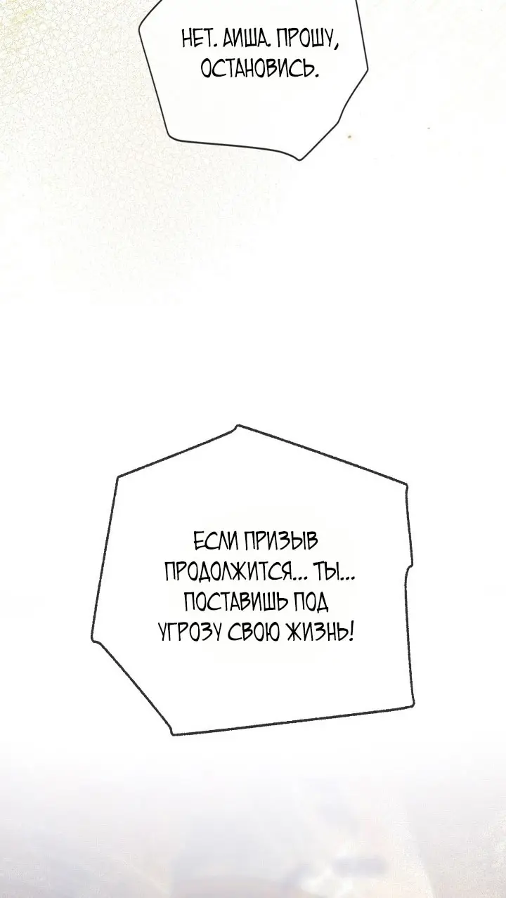 Страница 40 главы 103 манги Ещё раз в свет / Once Again, Into the Light