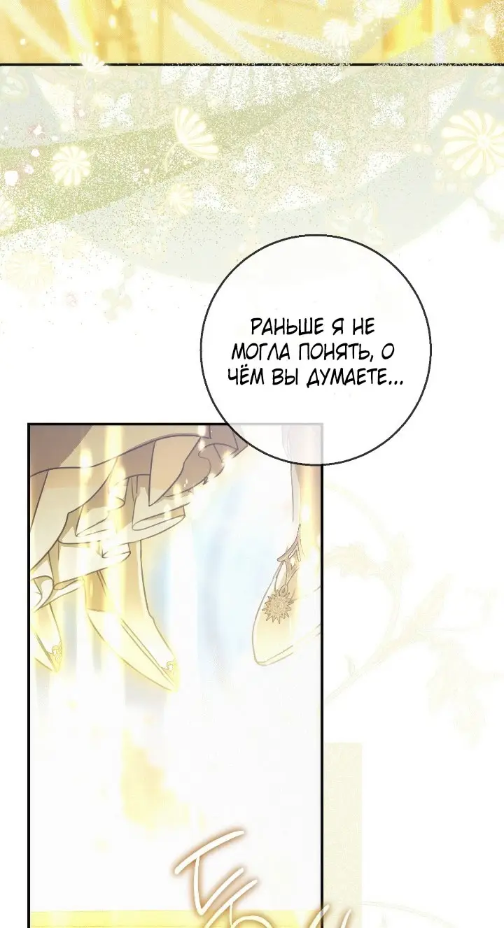 Страница 43 главы 103 манги Ещё раз в свет / Once Again, Into the Light