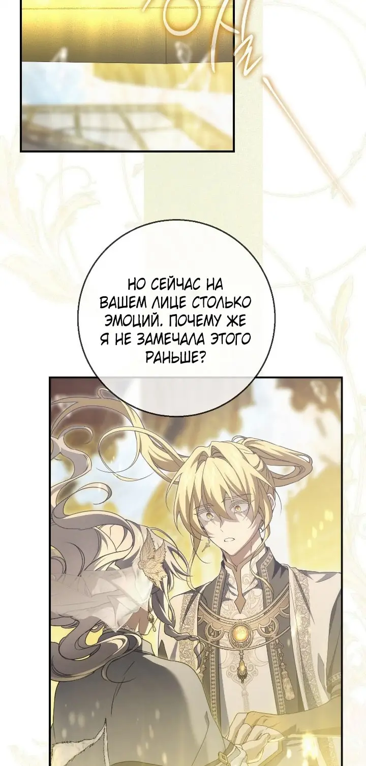 Страница 44 главы 103 манги Ещё раз в свет / Once Again, Into the Light