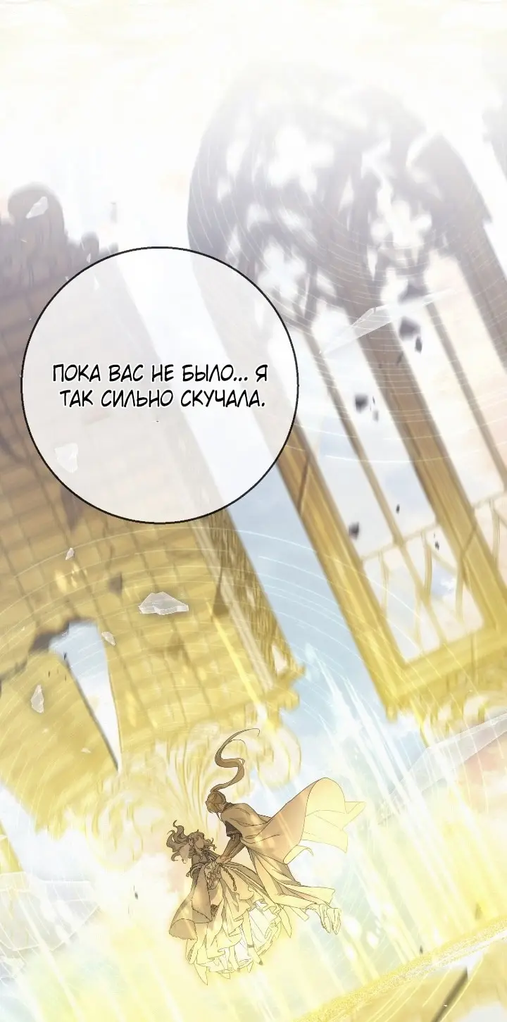 Страница 46 главы 103 манги Ещё раз в свет / Once Again, Into the Light