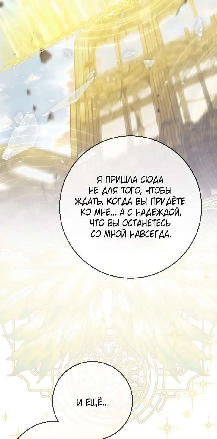 Страница 47 главы 103 манги Ещё раз в свет / Once Again, Into the Light