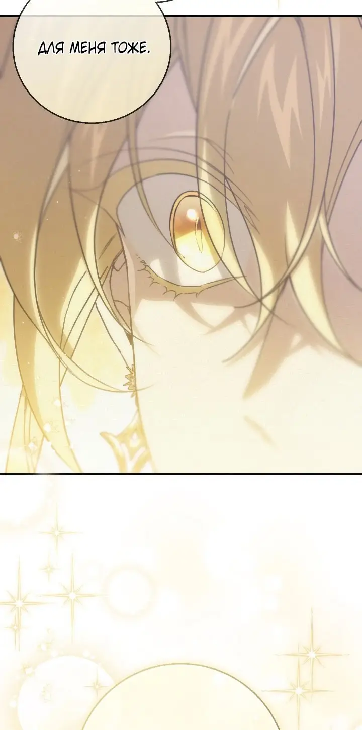 Страница 48 главы 103 манги Ещё раз в свет / Once Again, Into the Light