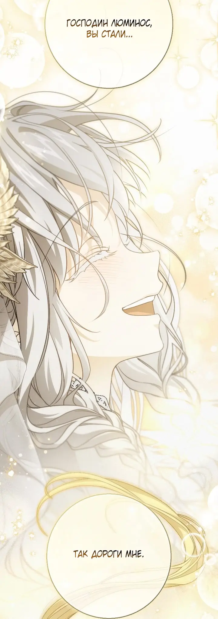 Страница 49 главы 103 манги Ещё раз в свет / Once Again, Into the Light