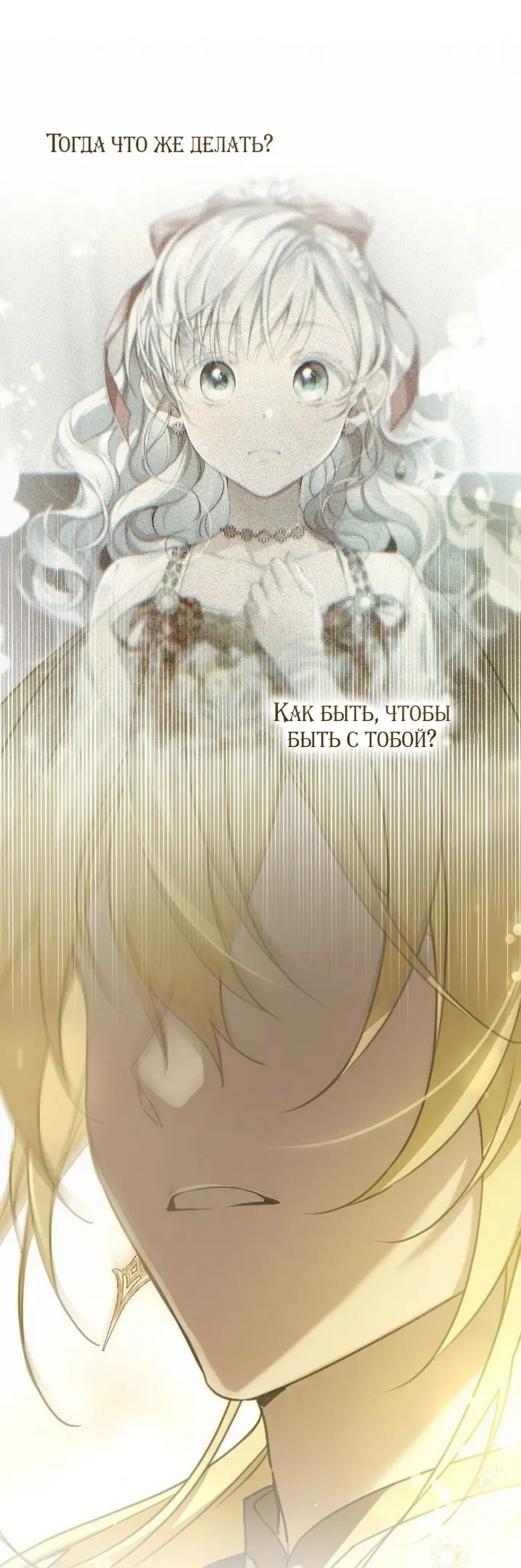 Страница 51 главы 103 манги Ещё раз в свет / Once Again, Into the Light
