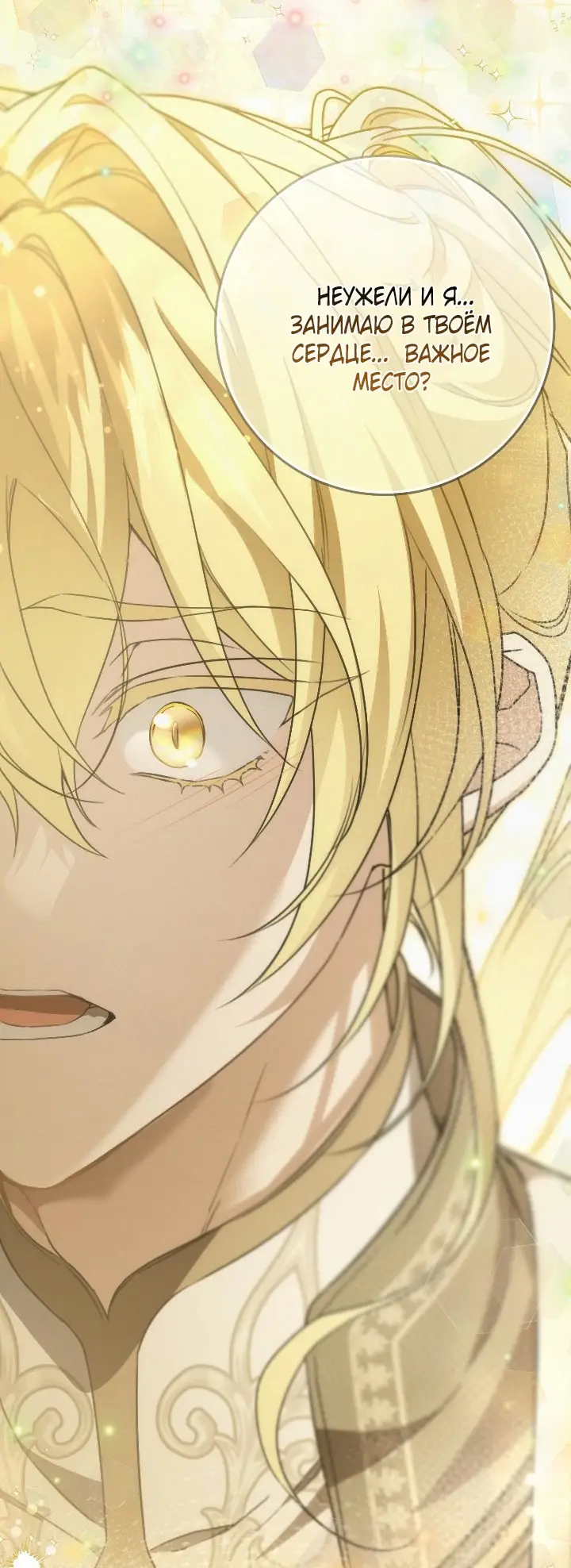 Страница 59 главы 103 манги Ещё раз в свет / Once Again, Into the Light