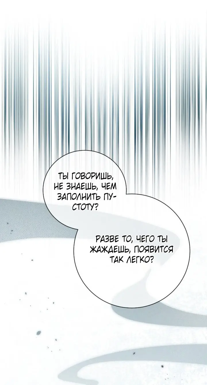 Страница 63 главы 103 манги Ещё раз в свет / Once Again, Into the Light