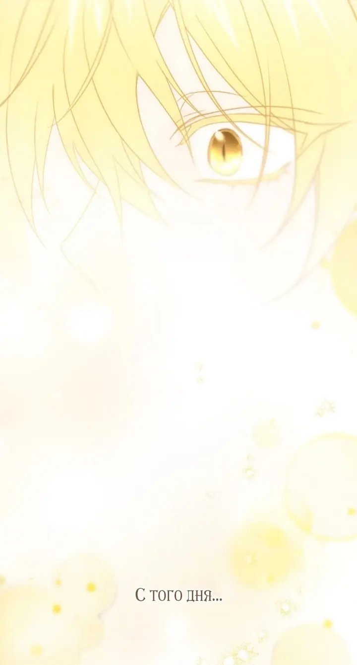 Страница 68 главы 103 манги Ещё раз в свет / Once Again, Into the Light