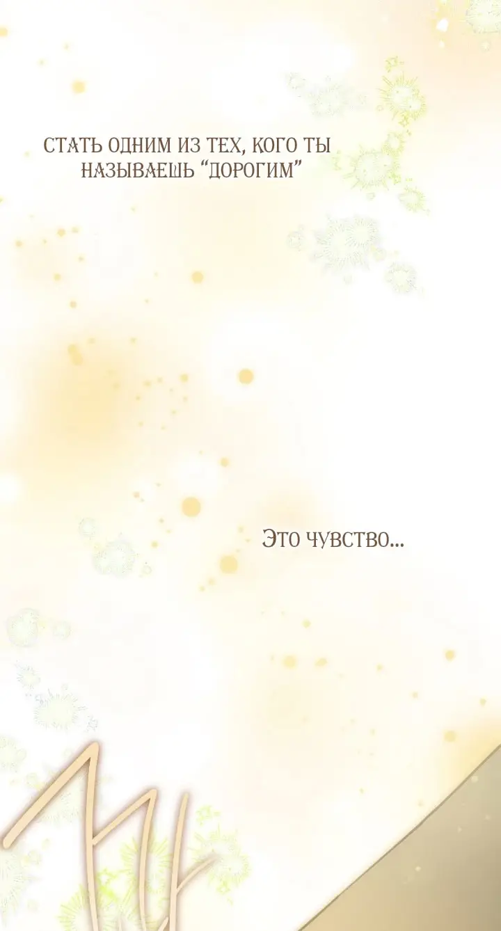 Страница 71 главы 103 манги Ещё раз в свет / Once Again, Into the Light