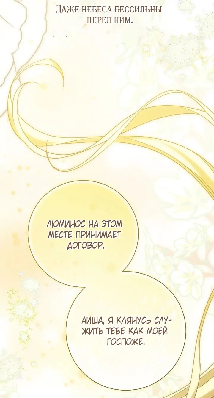 Страница 73 главы 103 манги Ещё раз в свет / Once Again, Into the Light